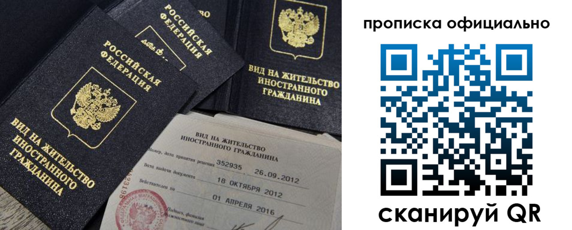 где прописаться в Рубцовске